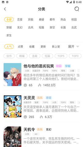 波罗派漫画