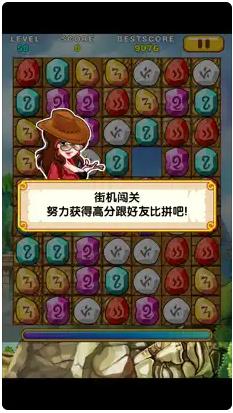 宝石对对碰截图