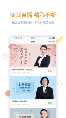 首冠教育截图