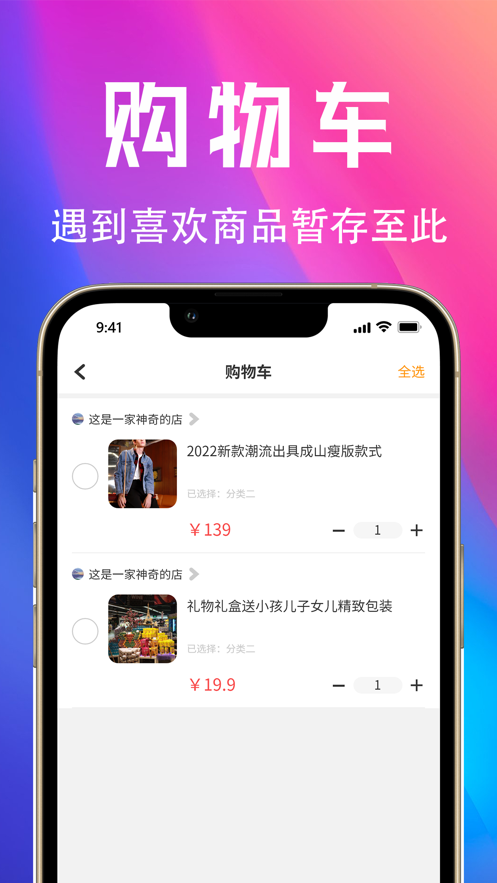 惠趣购
