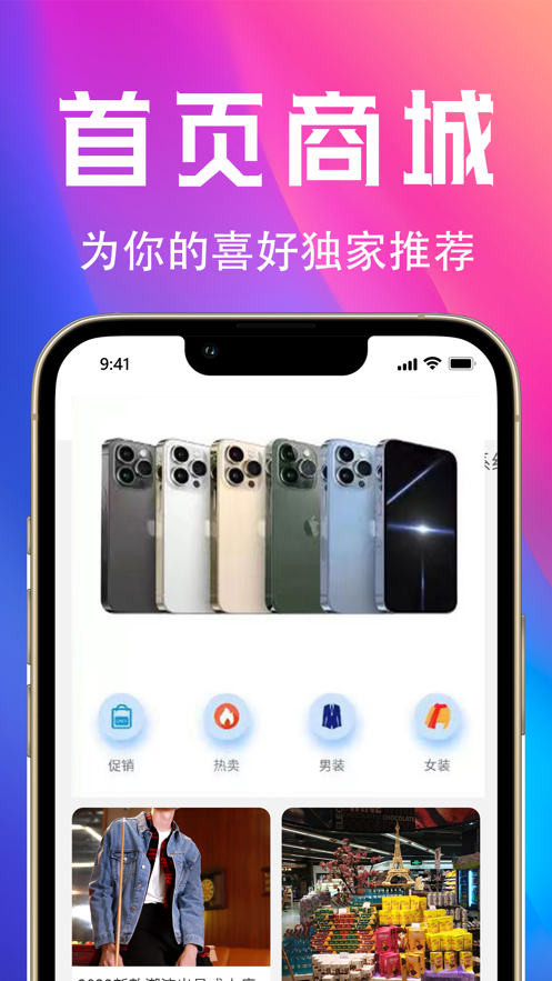 惠趣购