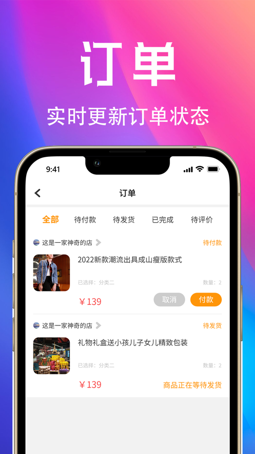 惠趣购