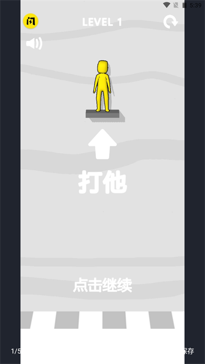 粉碎布娃娃截图