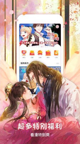 九妖漫画最新版