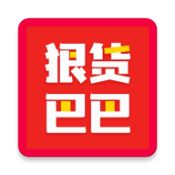 狠货巴巴