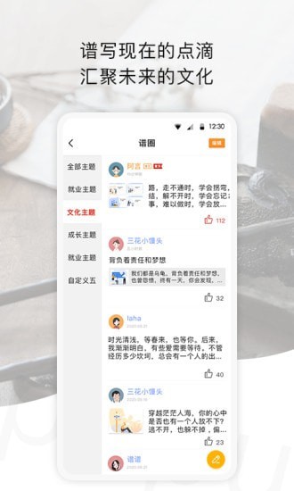 谱谱