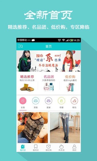 淘打折截图