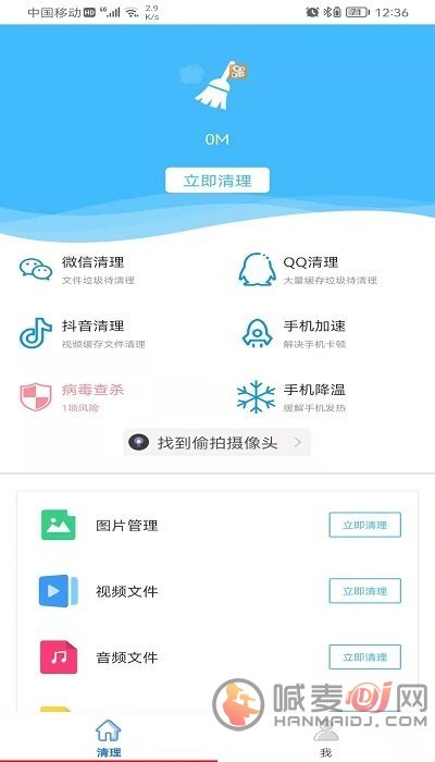 超强文件管理软件下载-超强文件管理免费版下载v1.0.2