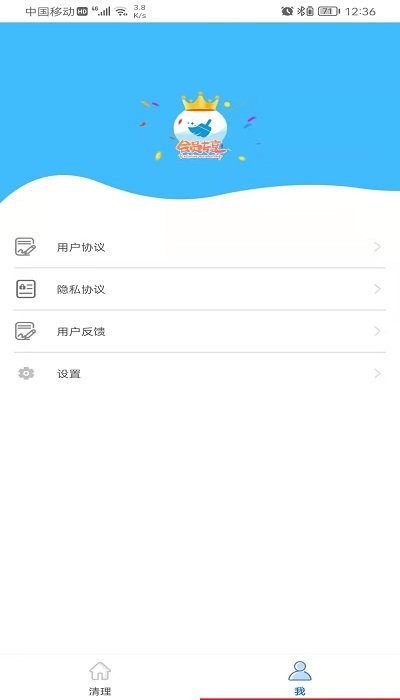 超强文件管理截图