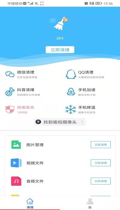 超强文件管理截图