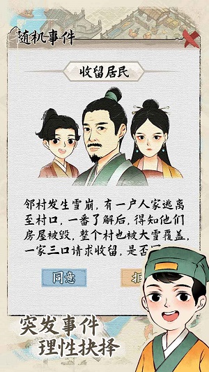 水乡芳华录无广告截图