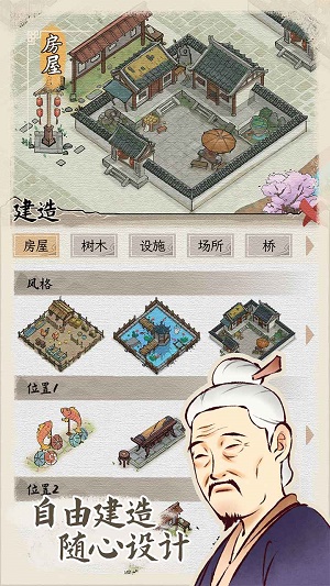 水乡芳华录无广告截图