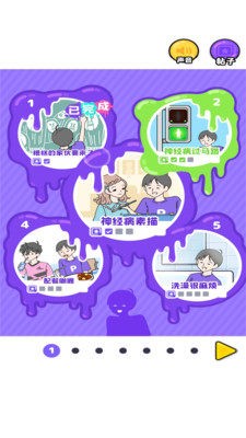 神经质男孩截图