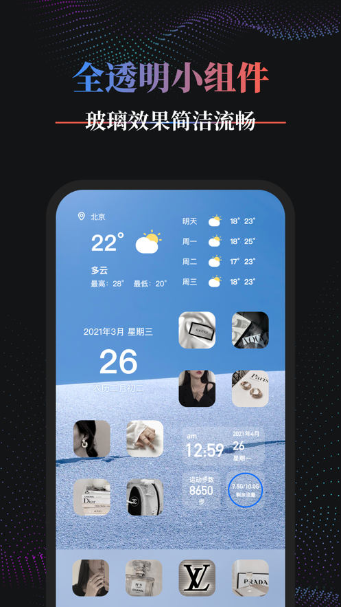 Panda Widget