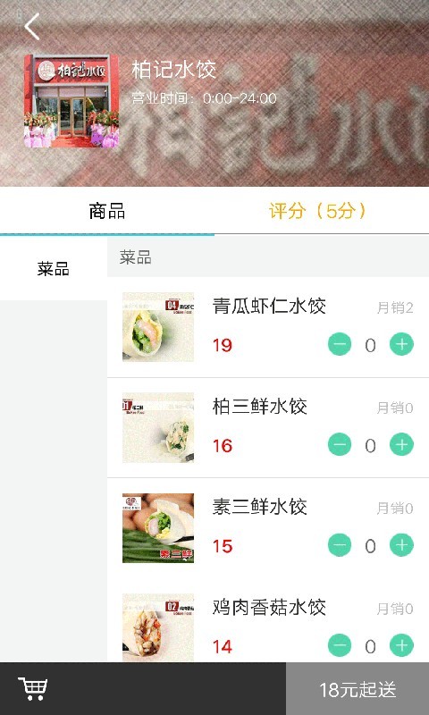 智慧同城app