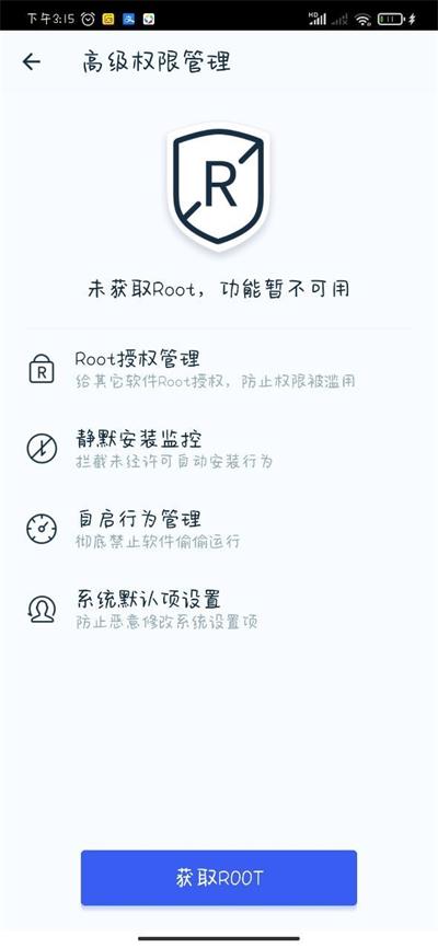 小米一键root工具截图