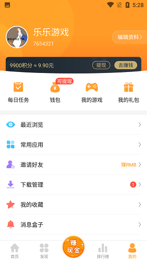 乐乐游戏助手截图