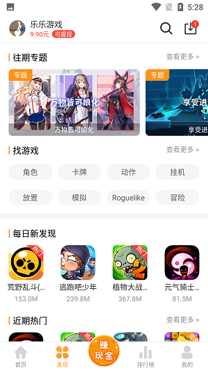 乐乐游戏助手截图