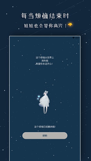 忧郁娃娃截图