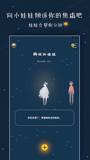 忧郁娃娃截图