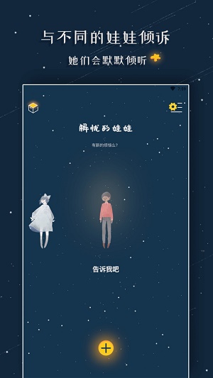 忧郁娃娃截图