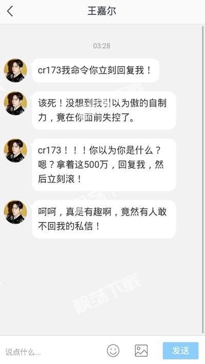 爱豆翻牌体验器