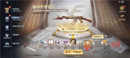 穿越火线ak47血武士甲骨文渊怎么获得 ak47血武士甲骨文渊获得攻略