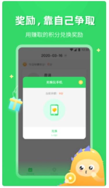 宝宝打卡截图
