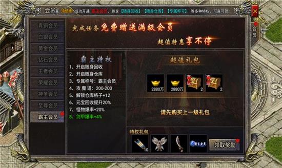 英雄合击帝王荣耀