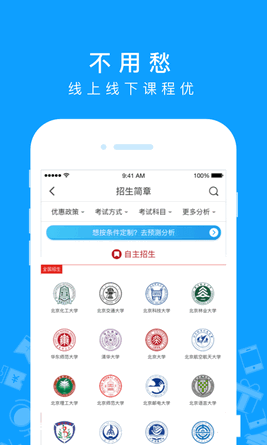 AI学截图