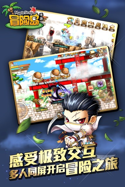 小小冒险王截图