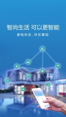 智尚生活经销商端截图