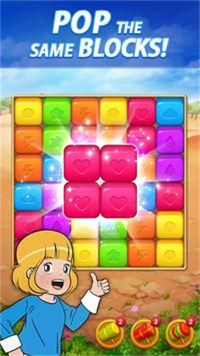 方块流行故事截图