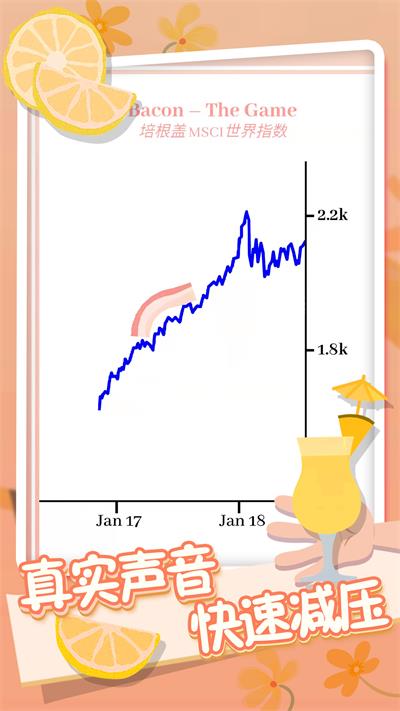 bacon游戏截图