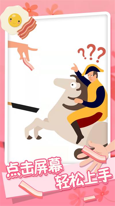 bacon游戏截图