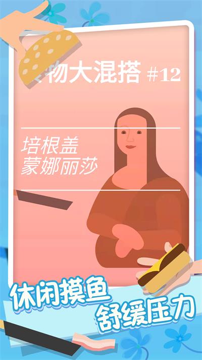 bacon游戏截图