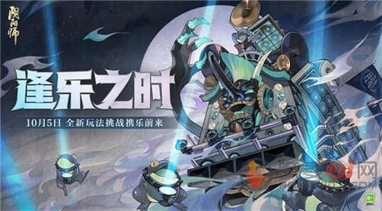 阴阳师逢魔乐队怎么玩 逢魔乐队玩法介绍一览