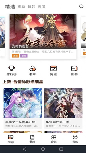 喵上漫画最新