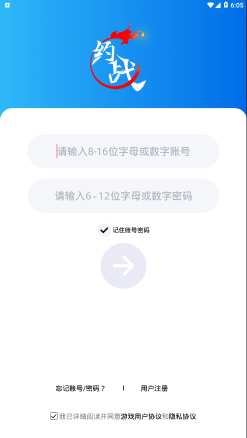 约战竞技场截图