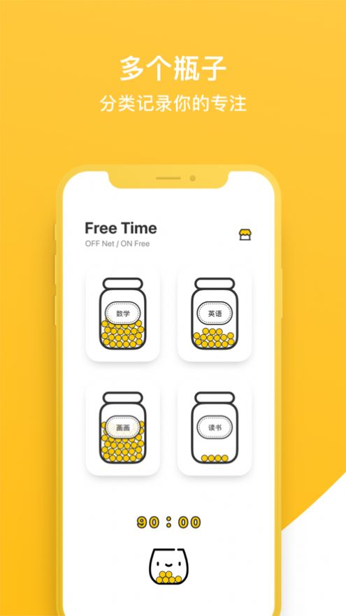 freetime截图