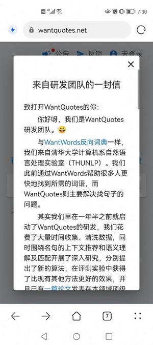 WantQuotes据意查句