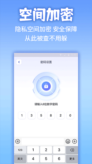 应用隐藏计算器app截图