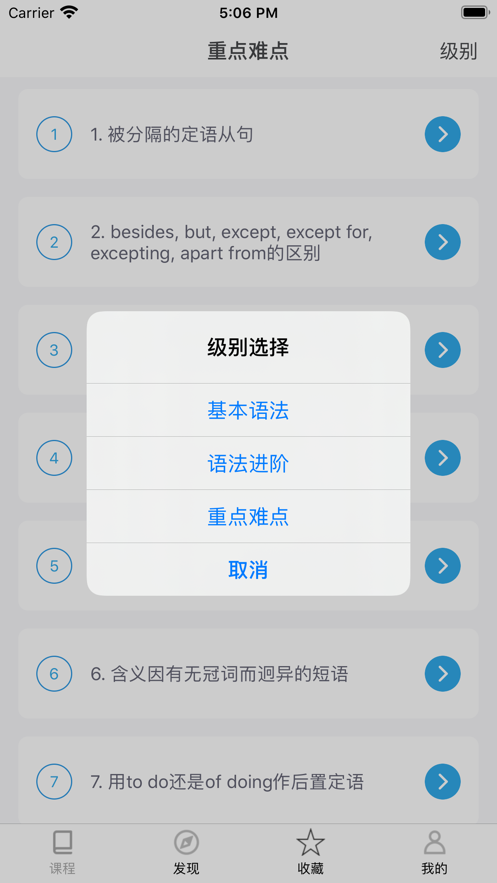 英语语法解析