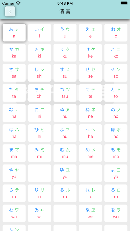 橙子日语音标