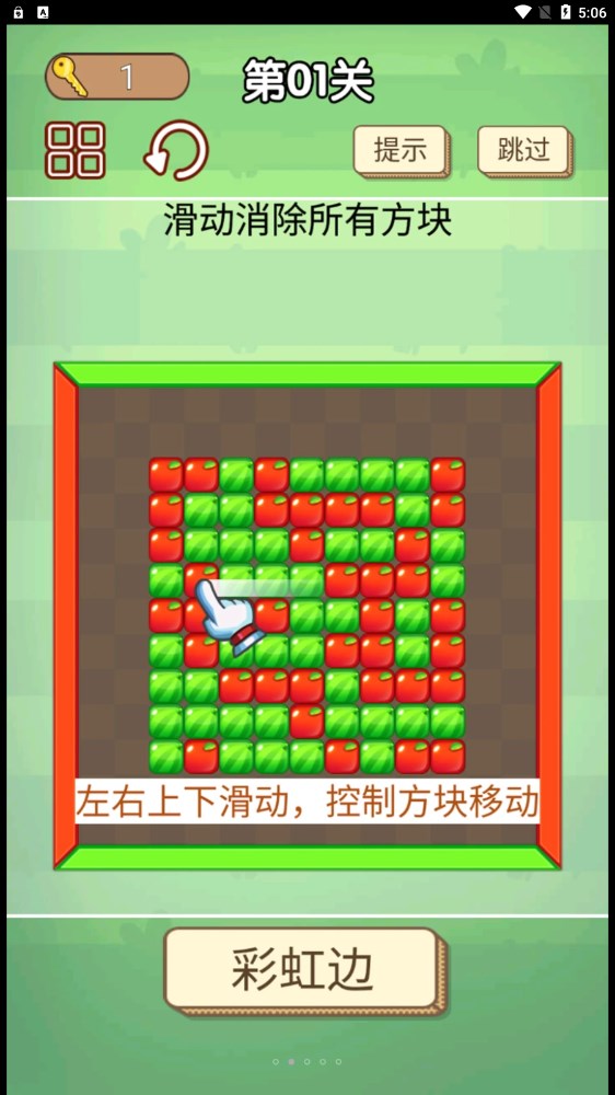我爱挑战截图