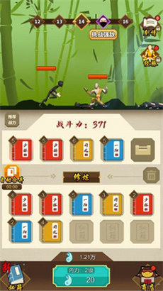 武侠英雄