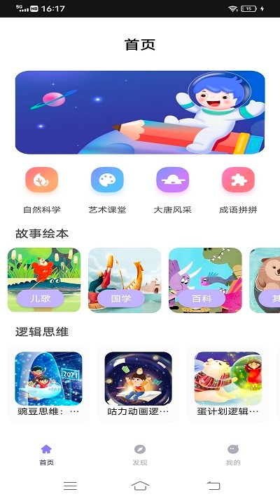 脑洞乱斗截图