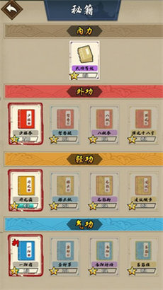 武侠英雄