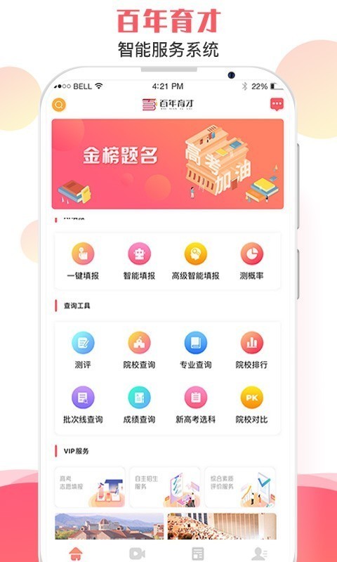 AI填报系统截图