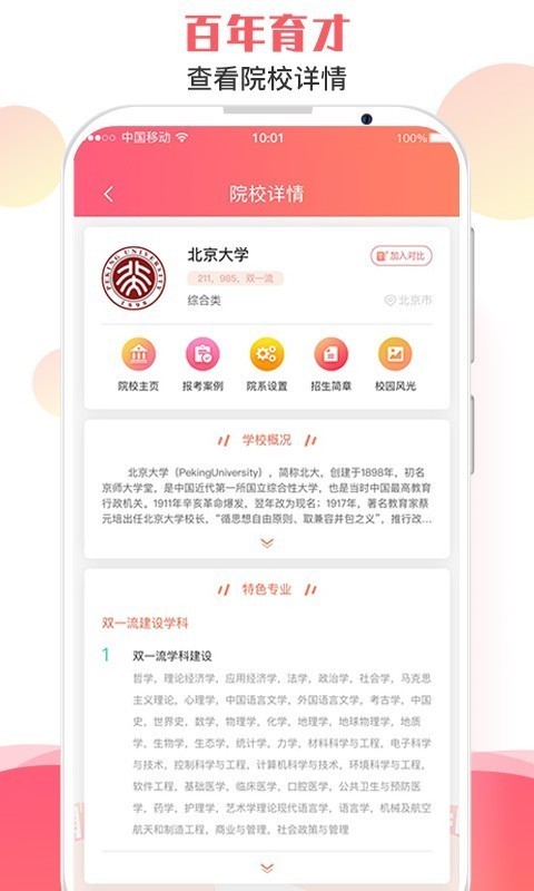 AI填报系统截图